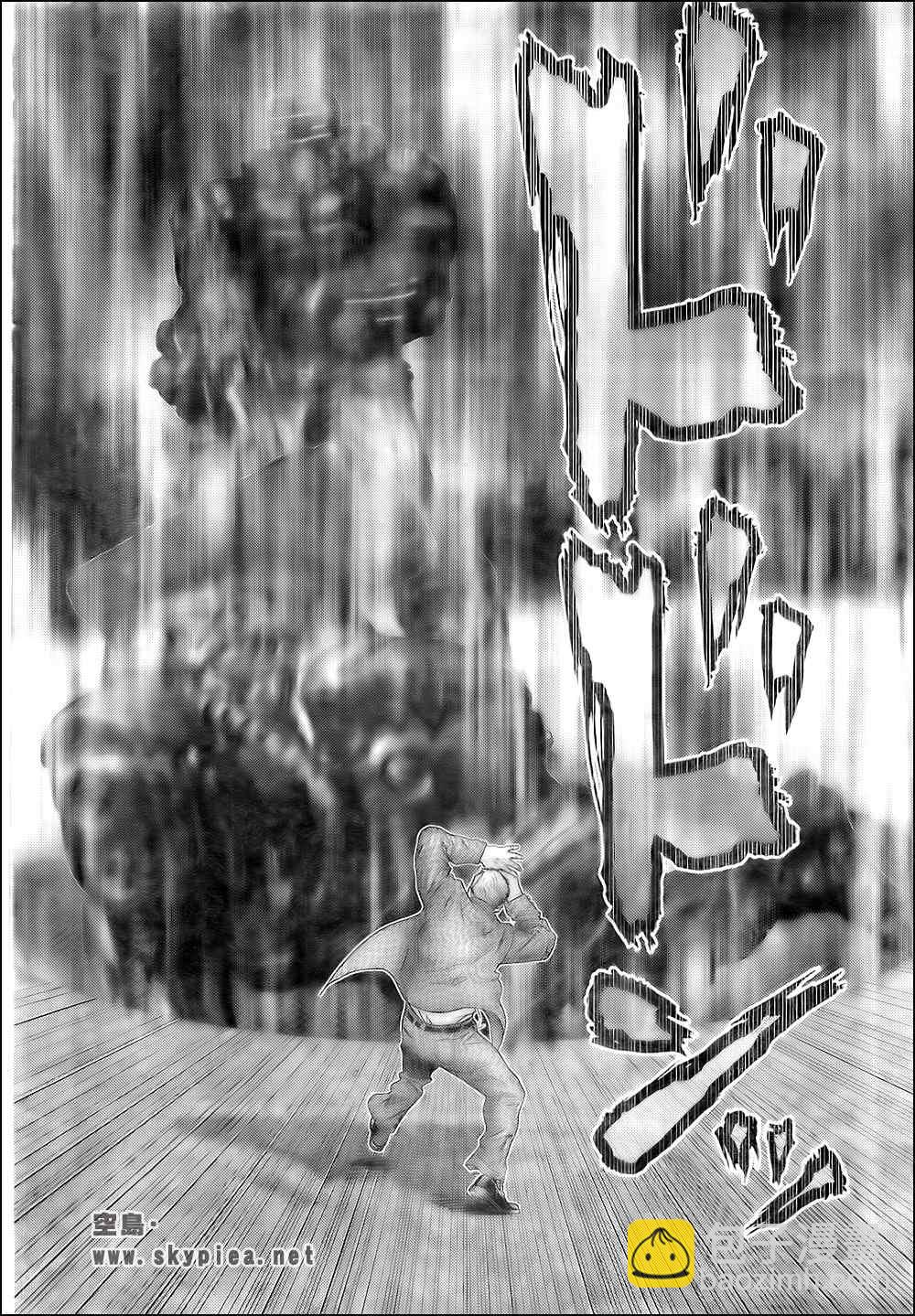 殺戮都市GANTZ - 第307話 - 5