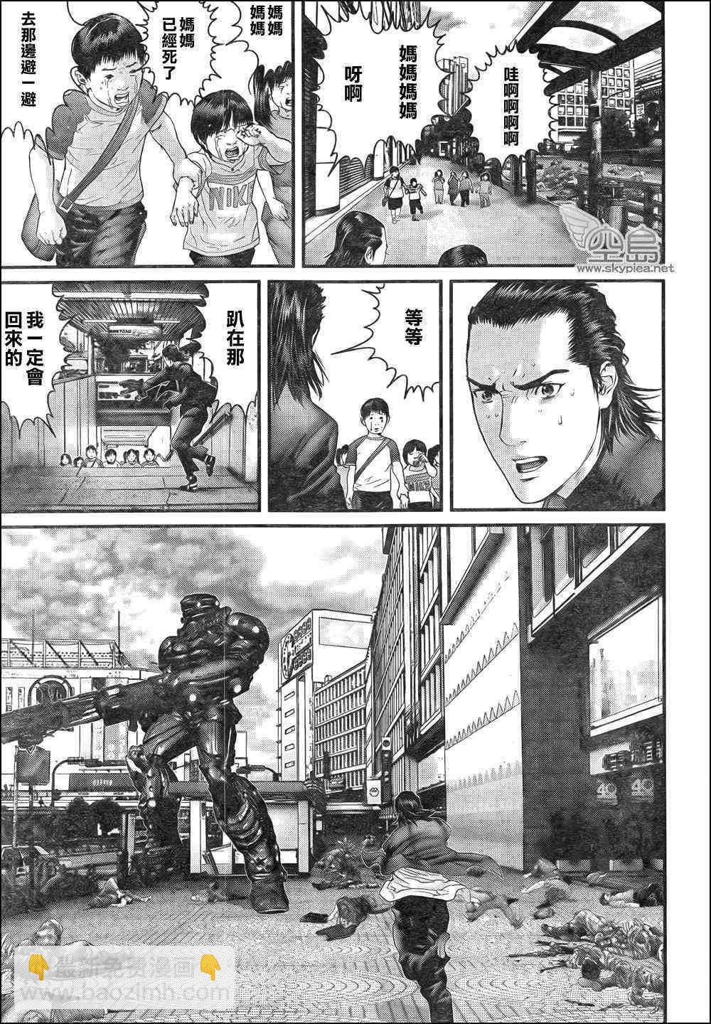 殺戮都市GANTZ - 第309話 - 5