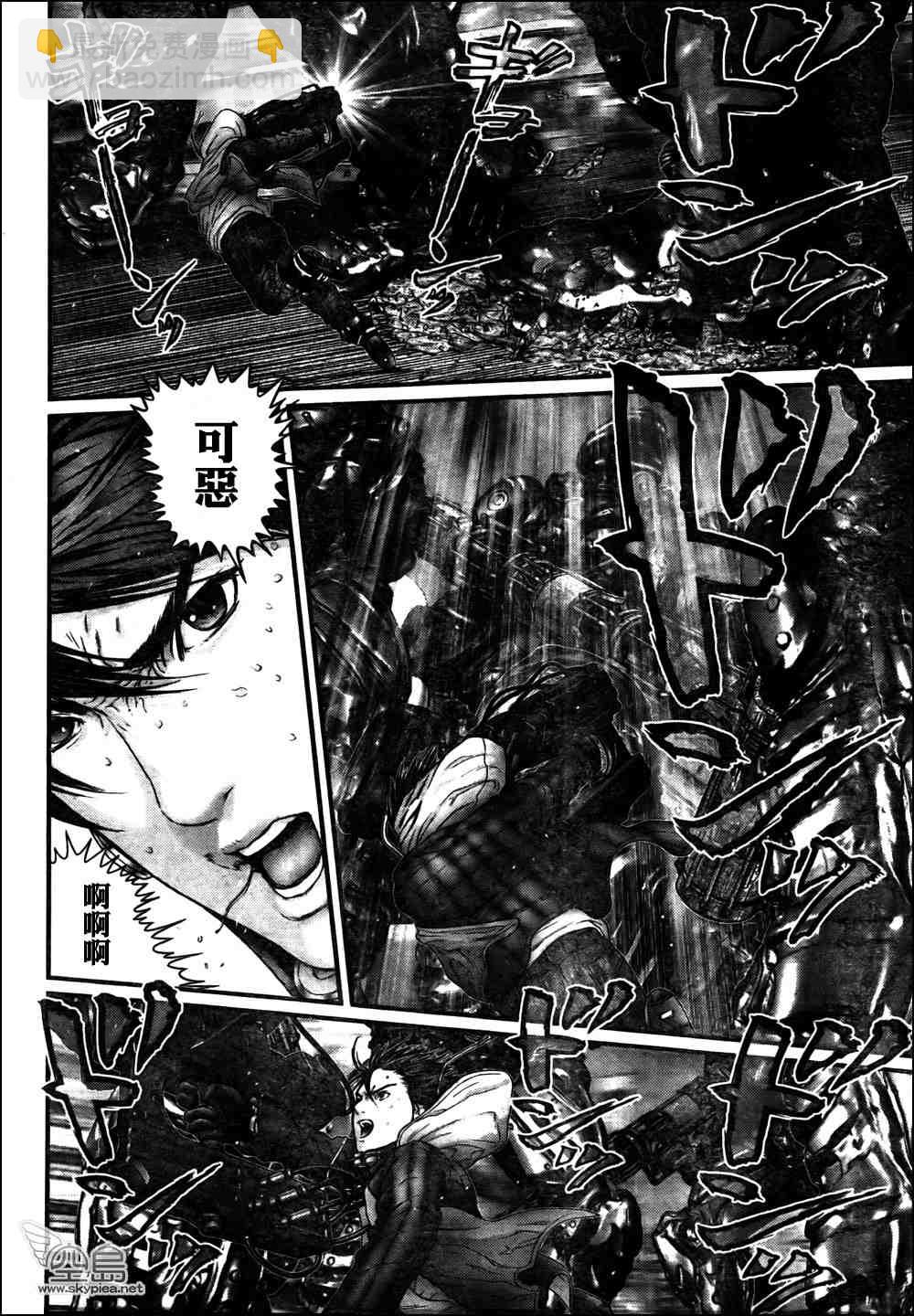 殺戮都市GANTZ - 第311話 - 3