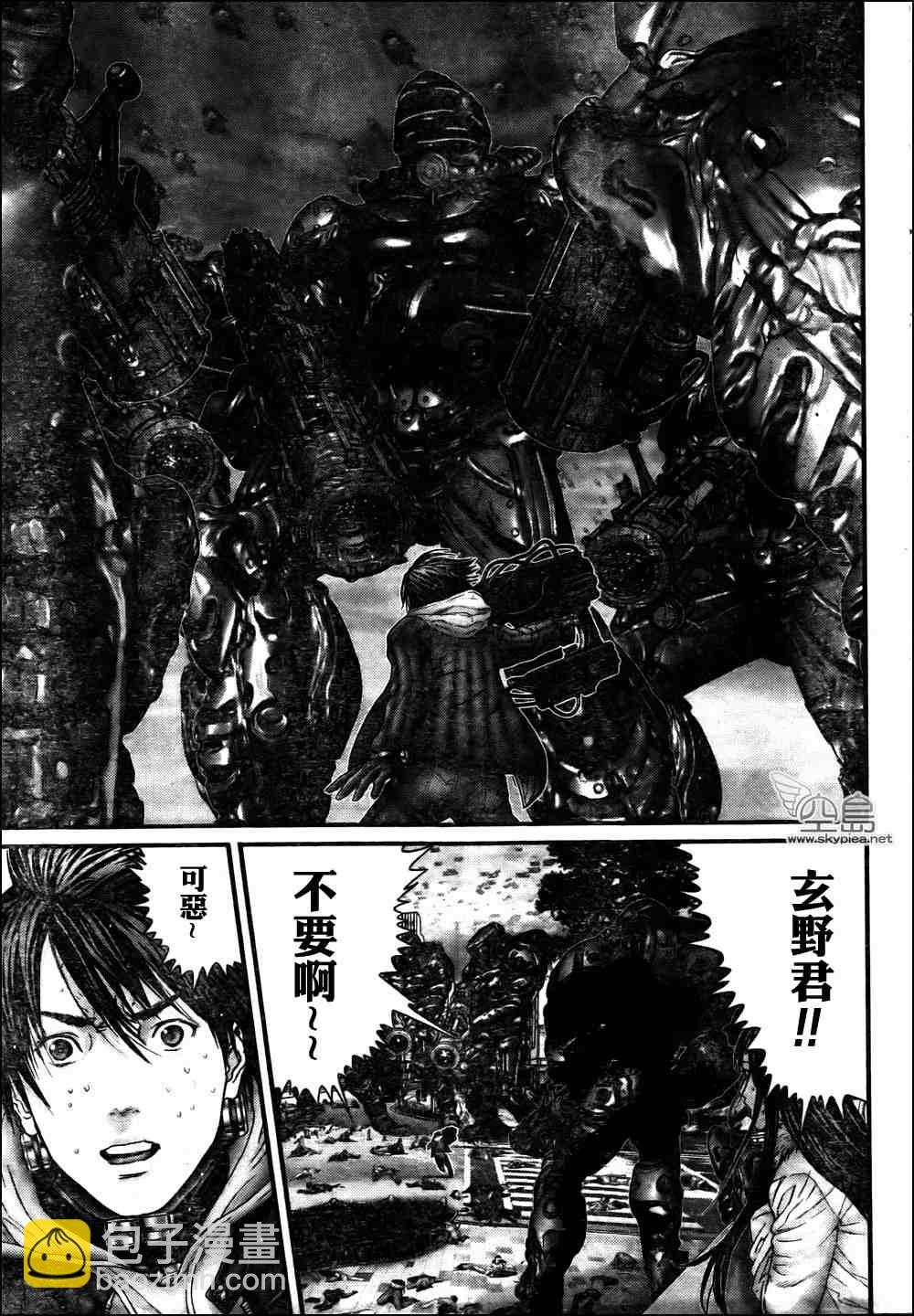 殺戮都市GANTZ - 第311話 - 4