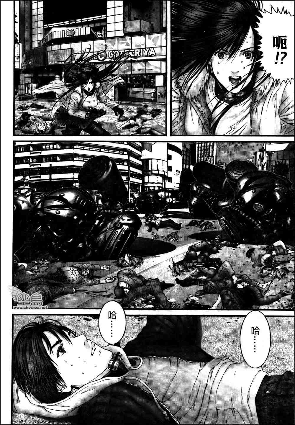 殺戮都市GANTZ - 第311話 - 2