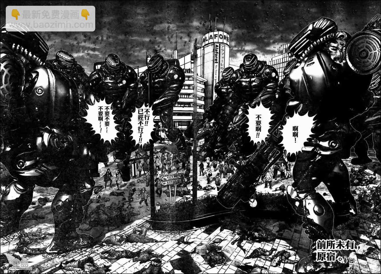 殺戮都市GANTZ - 第311話 - 2