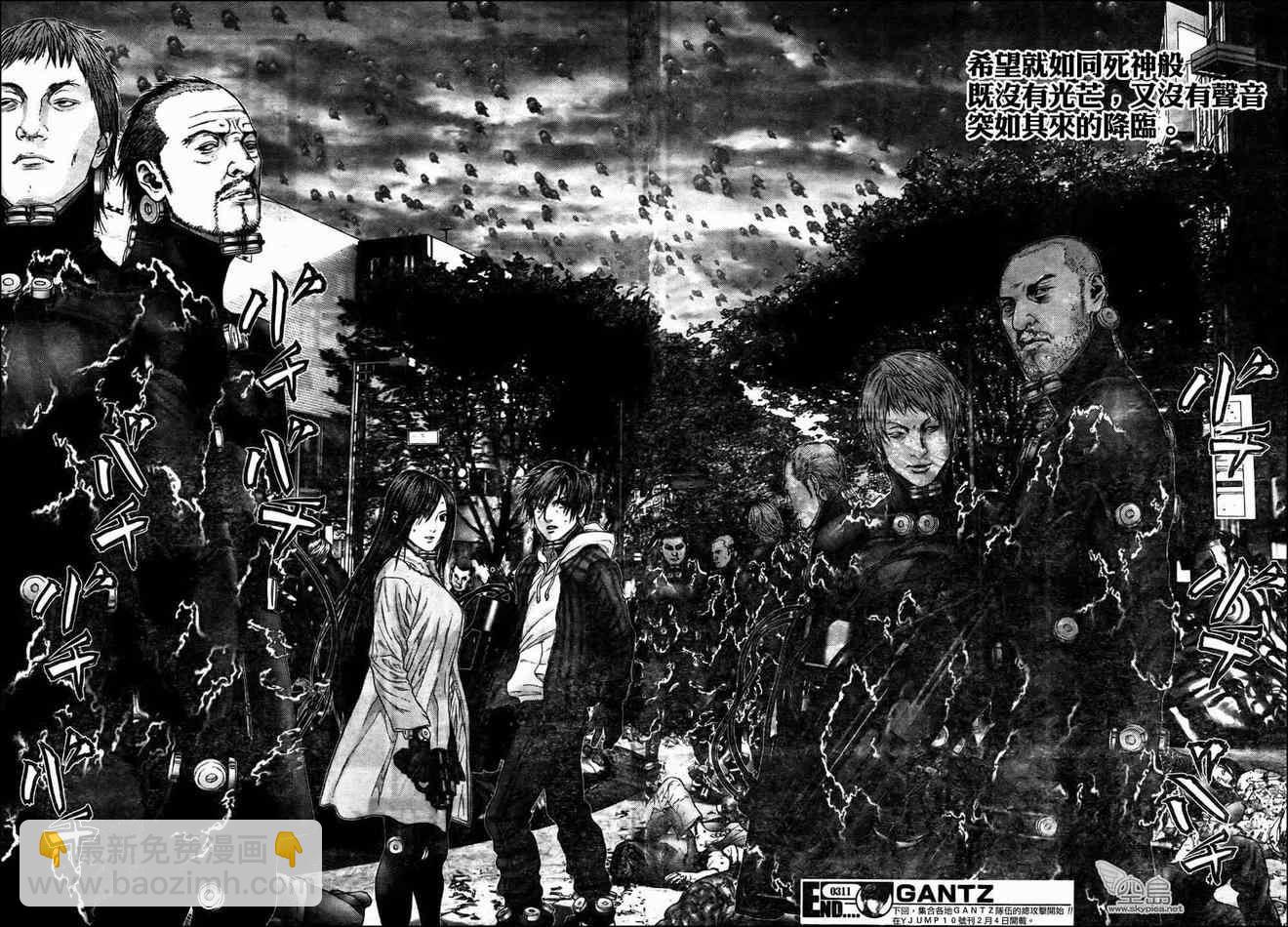 殺戮都市GANTZ - 第311話 - 4