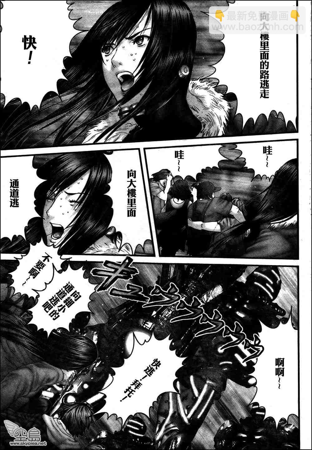 殺戮都市GANTZ - 第311話 - 1