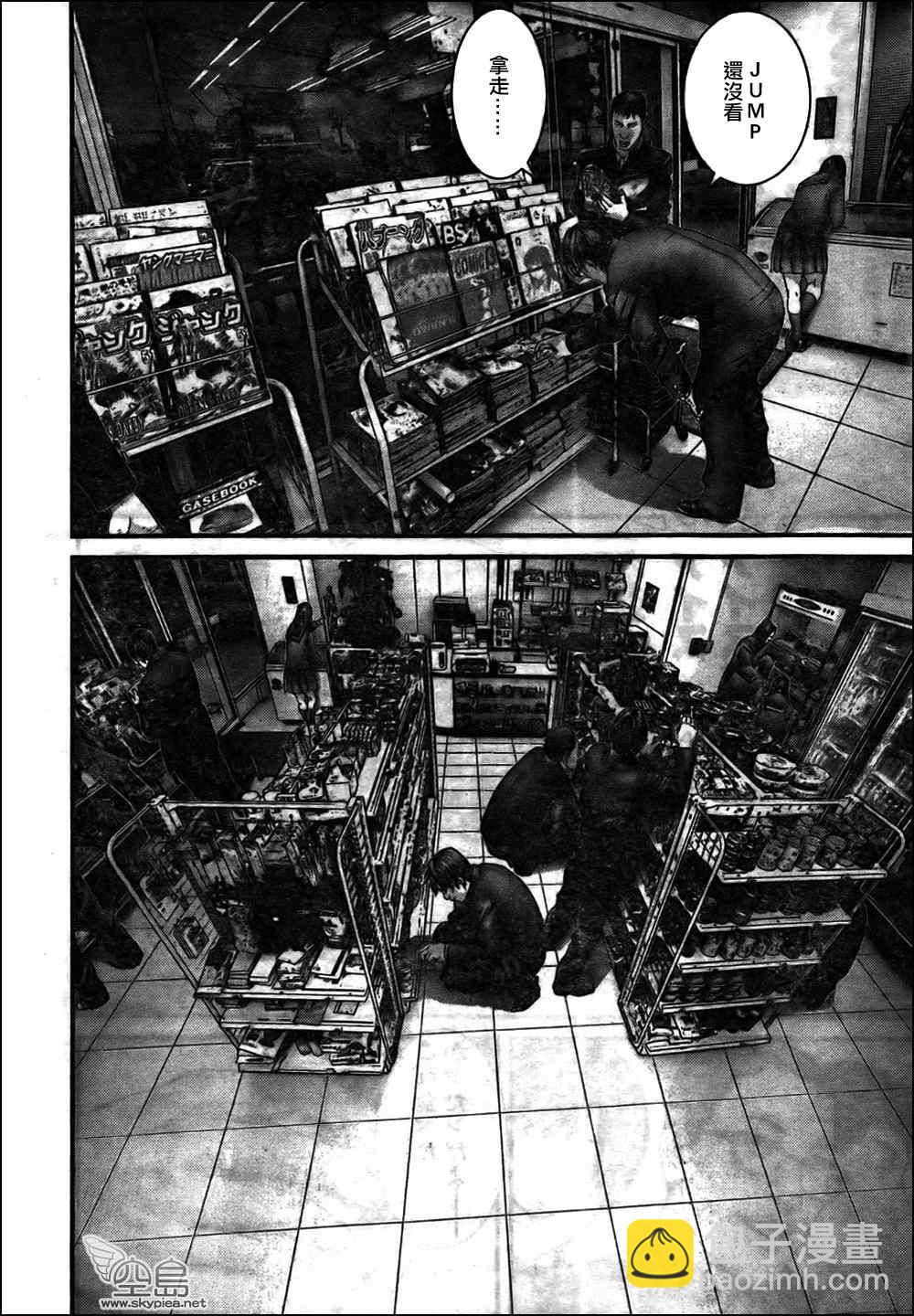 殺戮都市GANTZ - 第313話 - 5