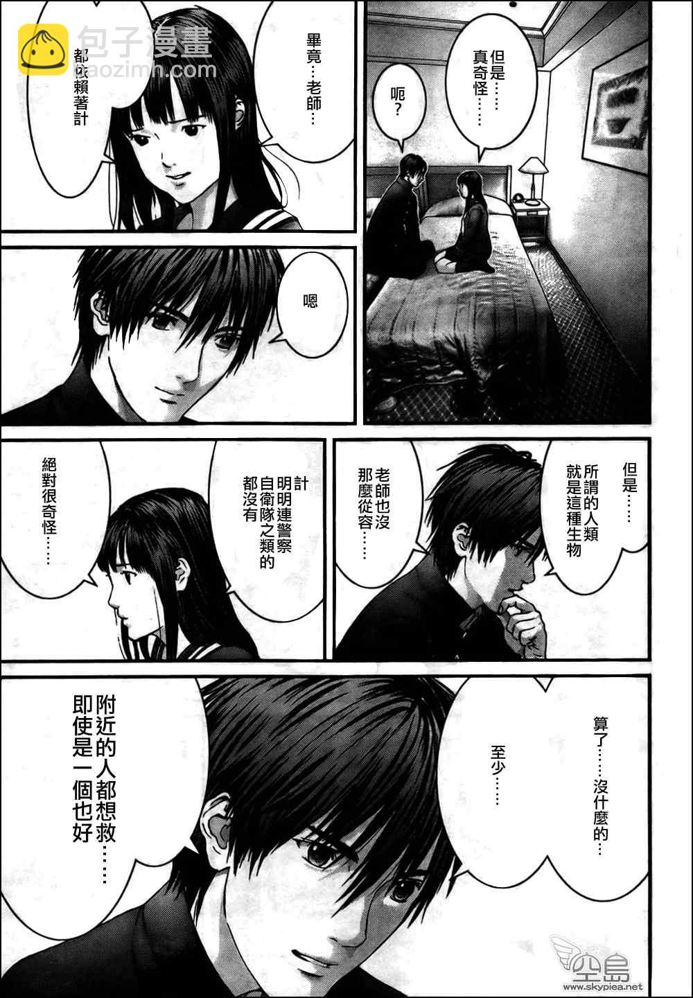 殺戮都市GANTZ - 第313話 - 5