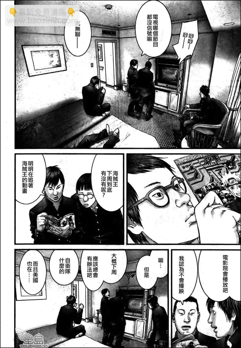 殺戮都市GANTZ - 第313話 - 1