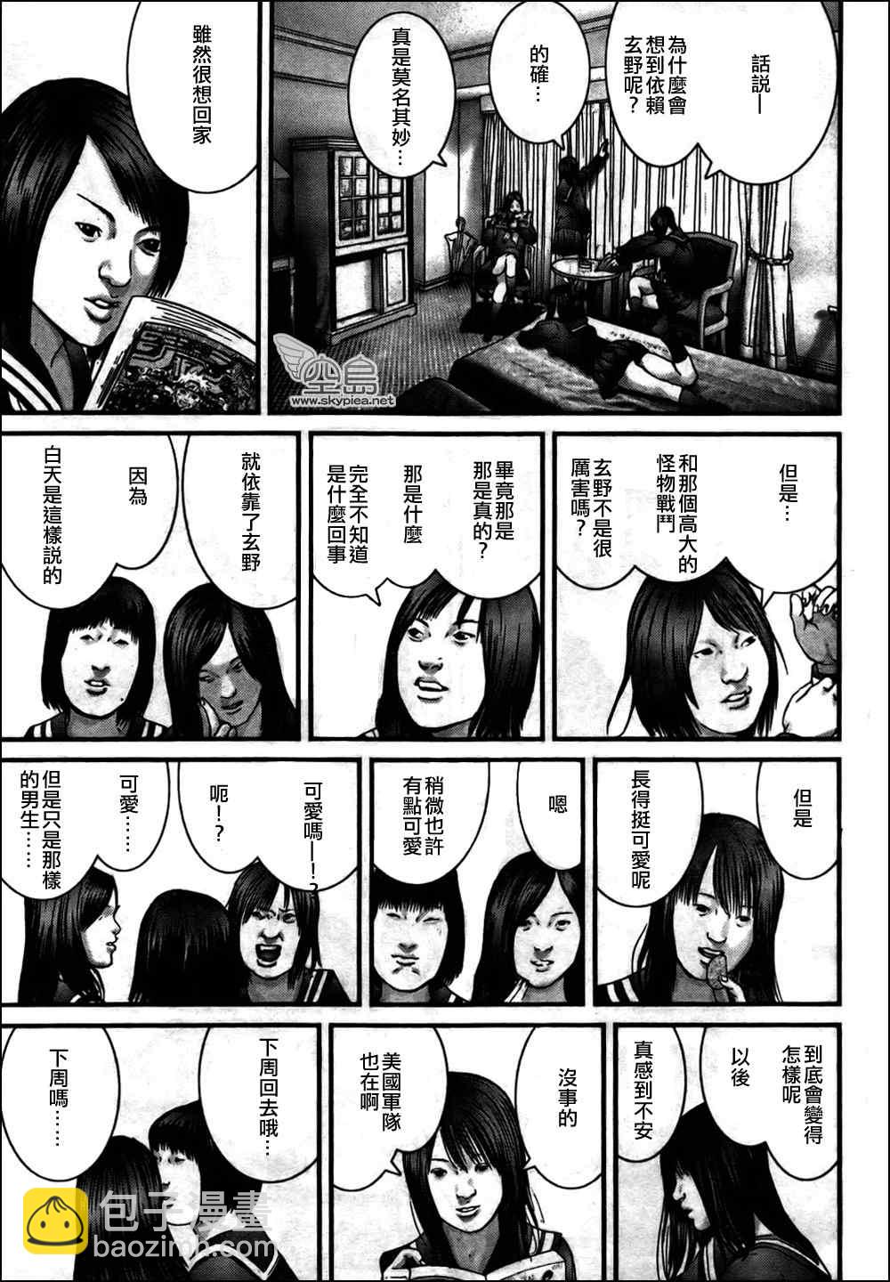 殺戮都市GANTZ - 第313話 - 2