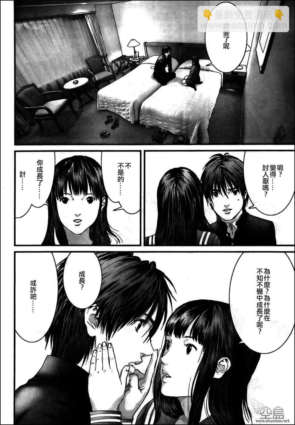 殺戮都市GANTZ - 第313話 - 3