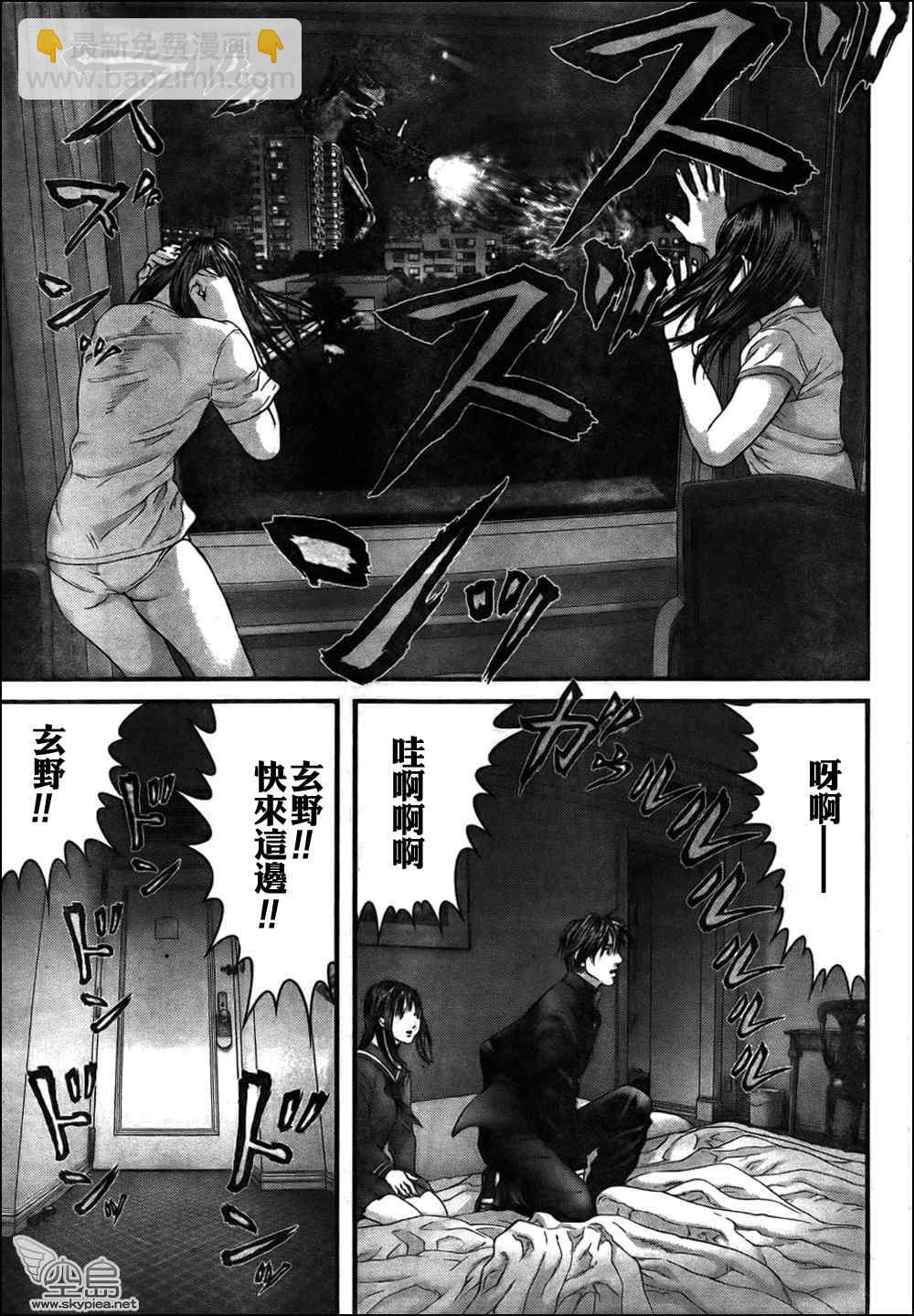 殺戮都市GANTZ - 第313話 - 3