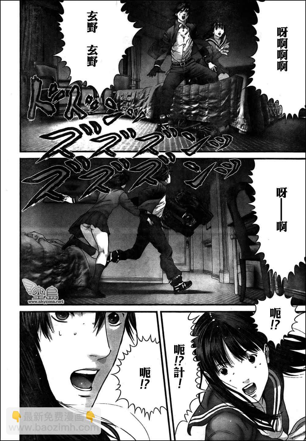 殺戮都市GANTZ - 第313話 - 4