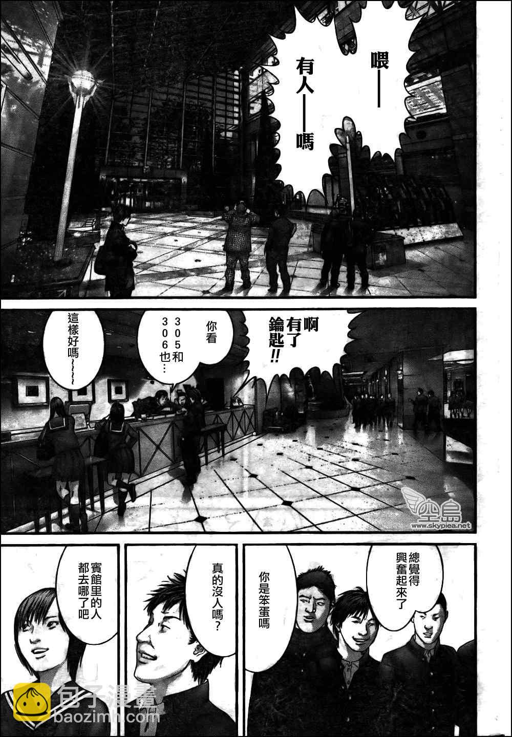 殺戮都市GANTZ - 第313話 - 3