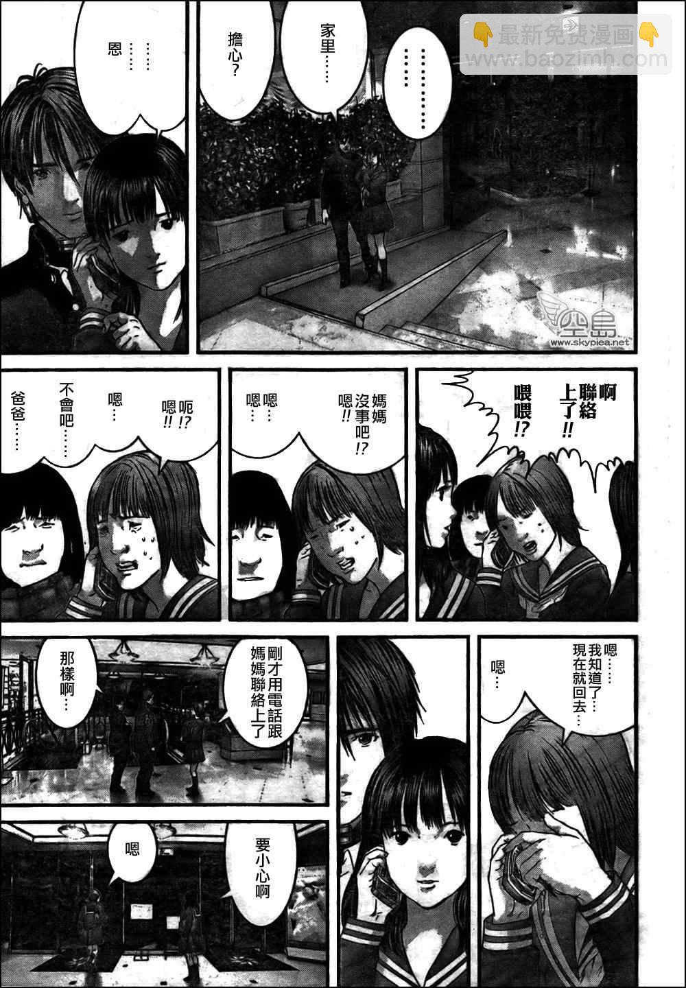 殺戮都市GANTZ - 第313話 - 5