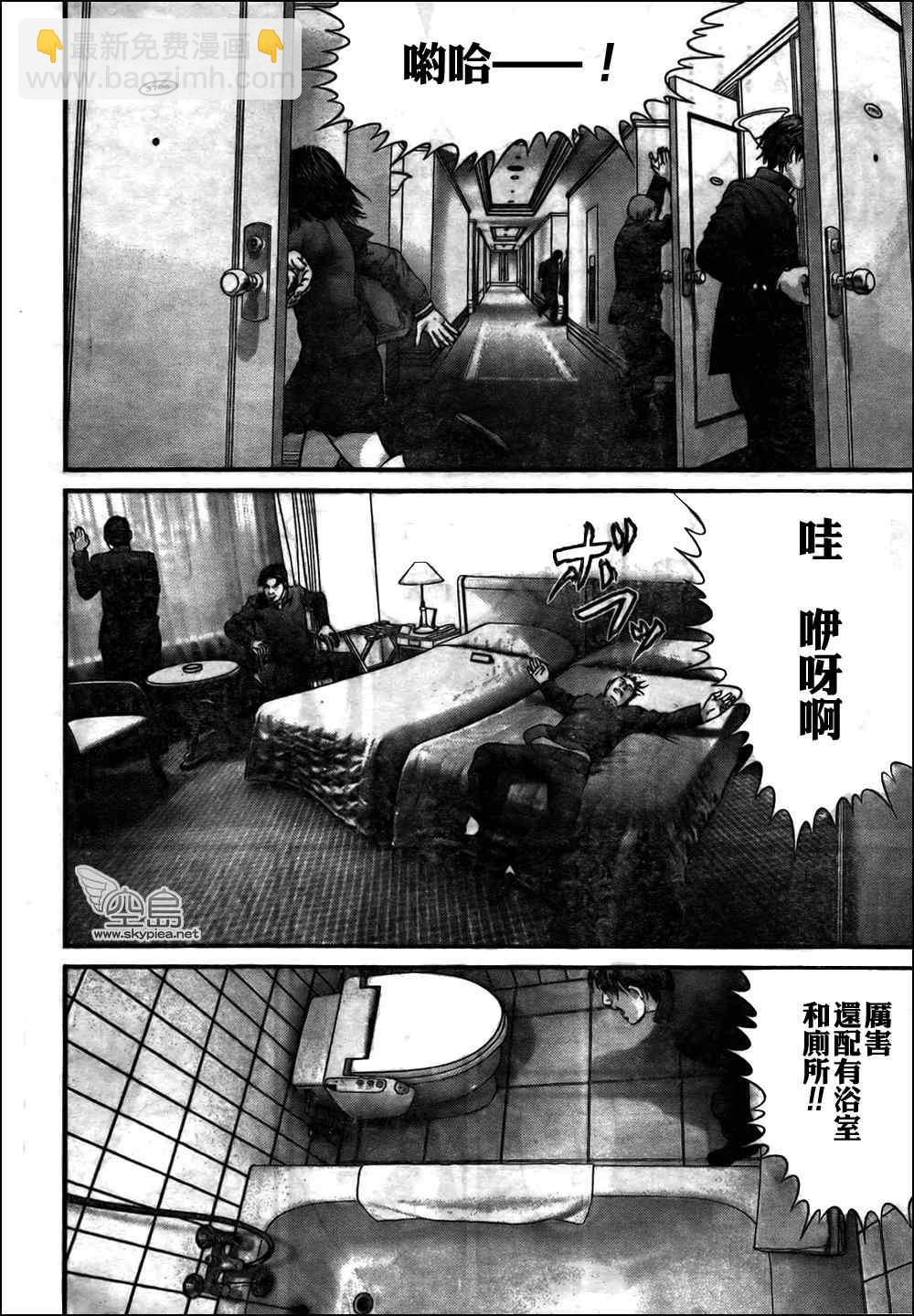 殺戮都市GANTZ - 第313話 - 1