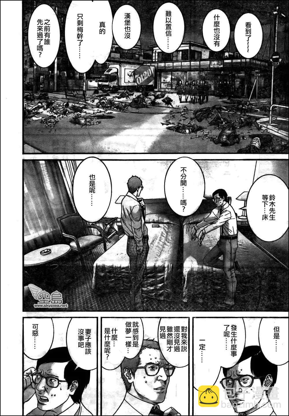 殺戮都市GANTZ - 第313話 - 3