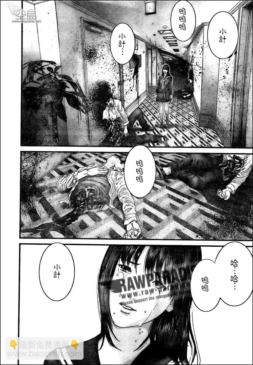 殺戮都市GANTZ - 第315話 - 4
