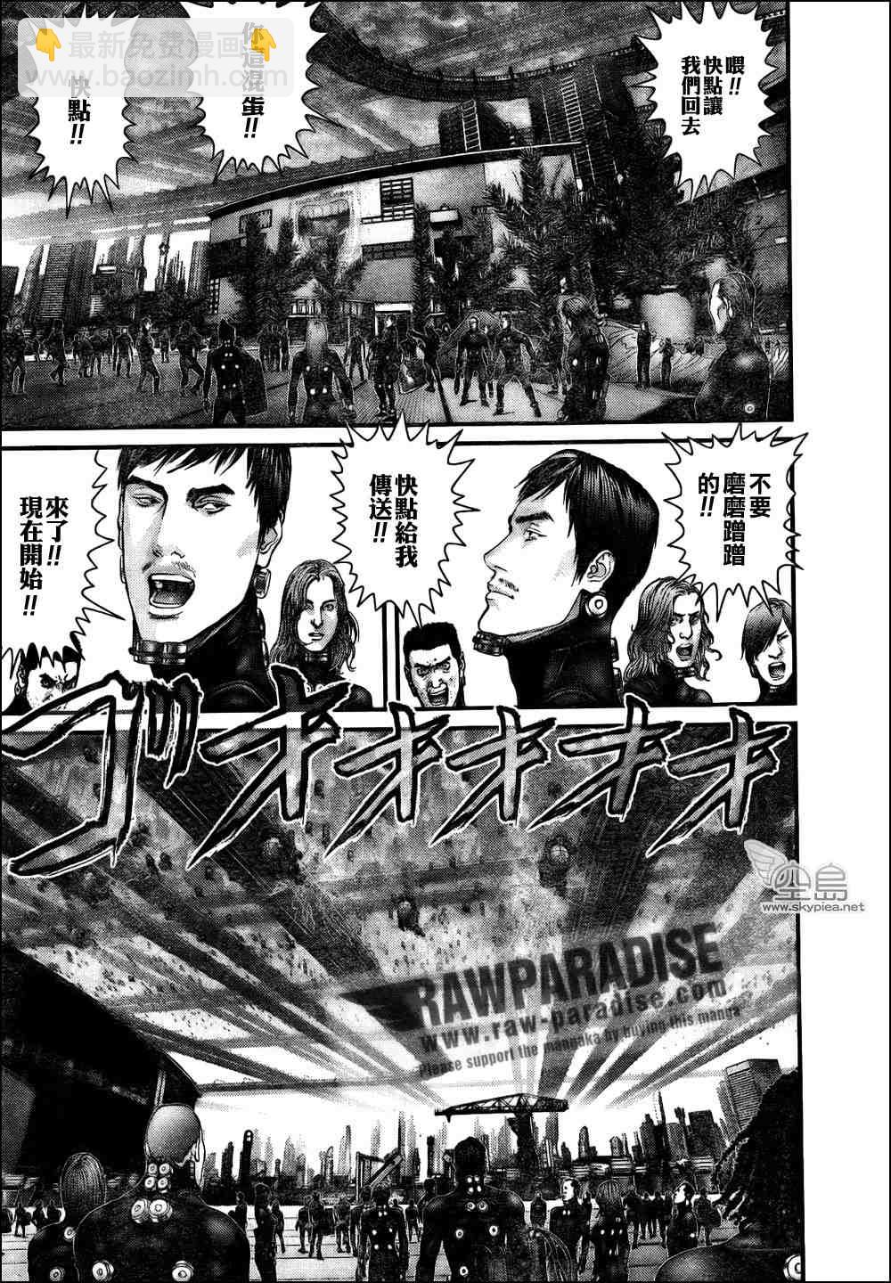 殺戮都市GANTZ - 第315話 - 1