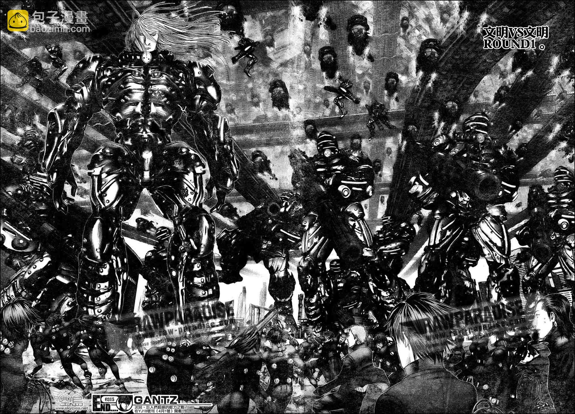 殺戮都市GANTZ - 第315話 - 4