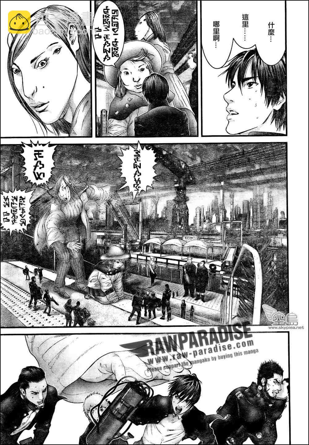 殺戮都市GANTZ - 第315話 - 4