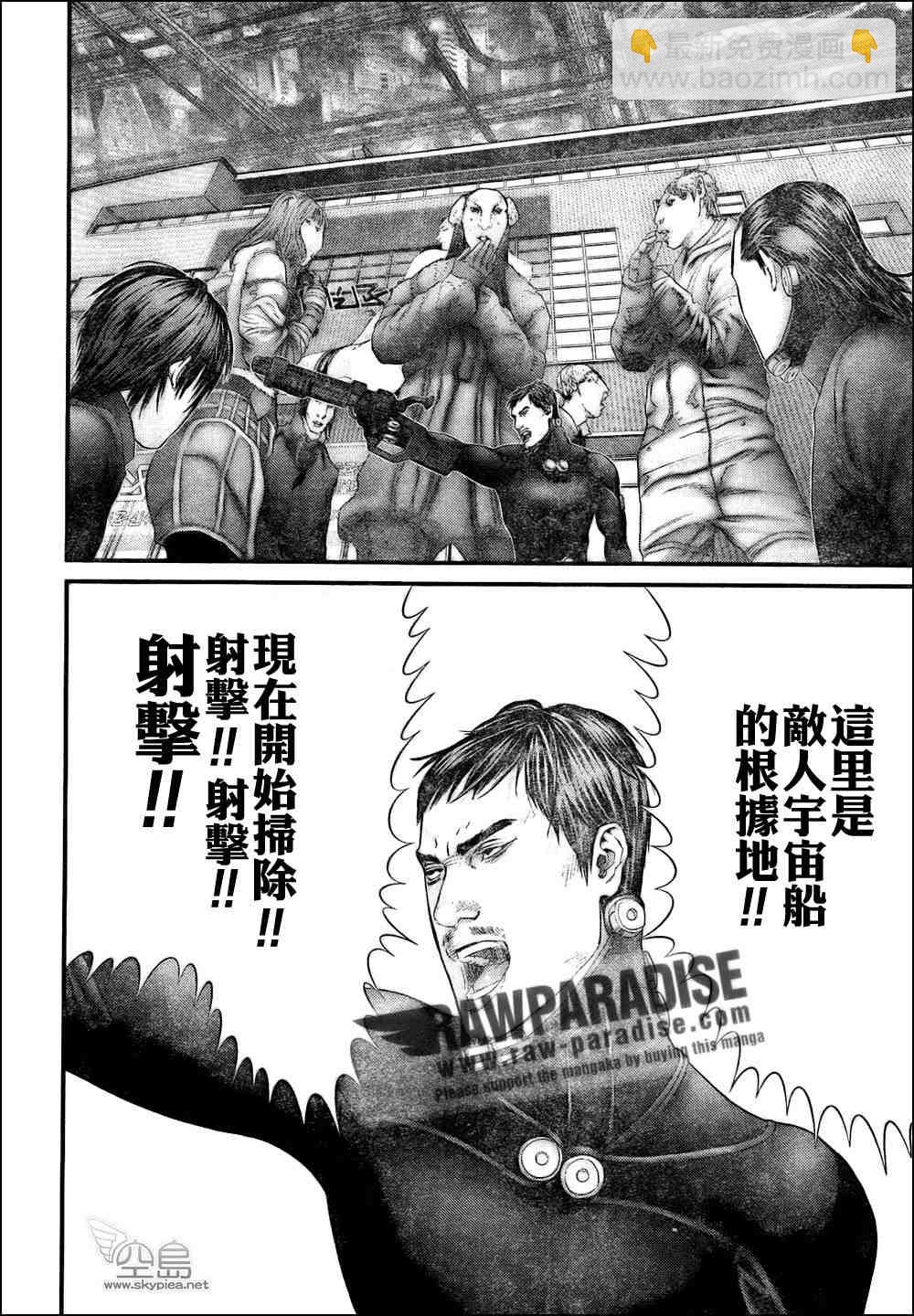 殺戮都市GANTZ - 第315話 - 4