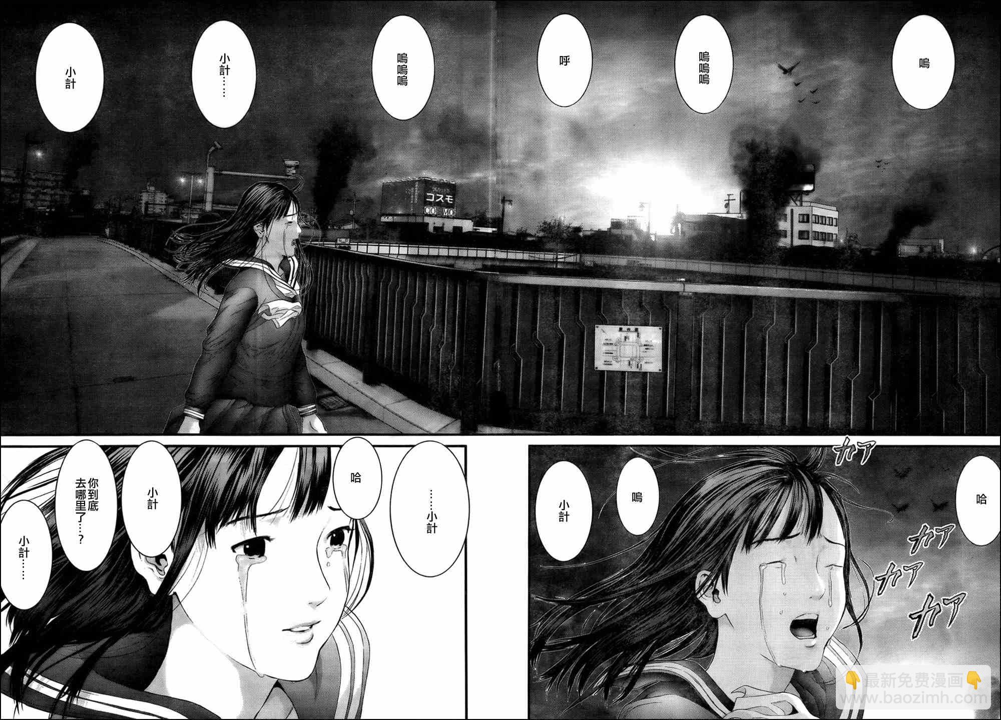 殺戮都市GANTZ - 第318話 - 2