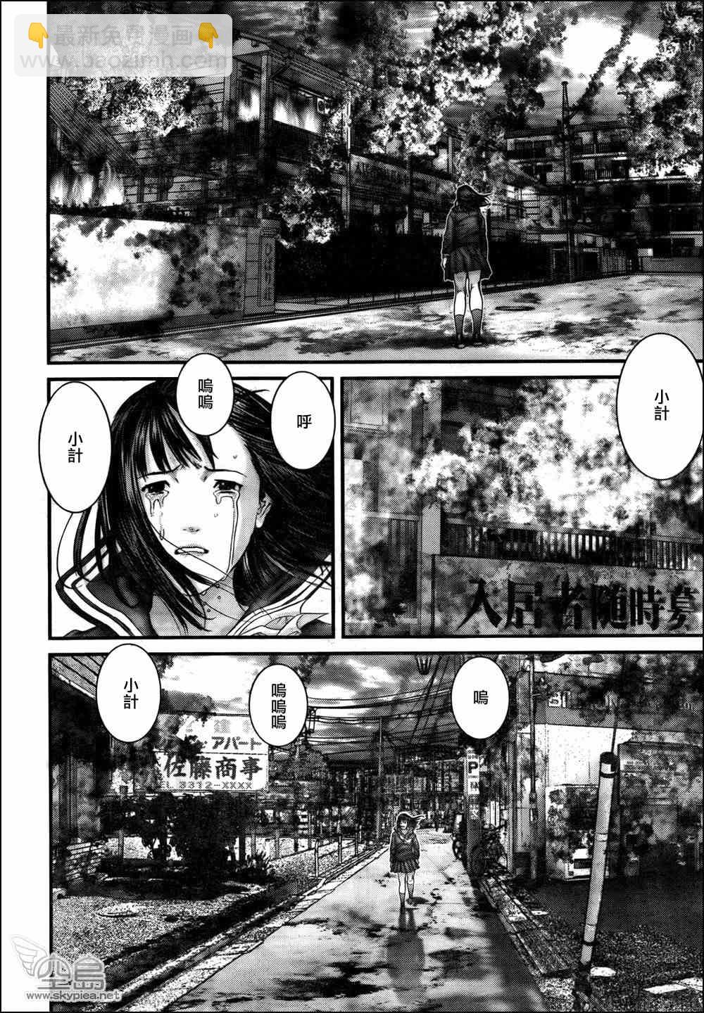 殺戮都市GANTZ - 第318話 - 3