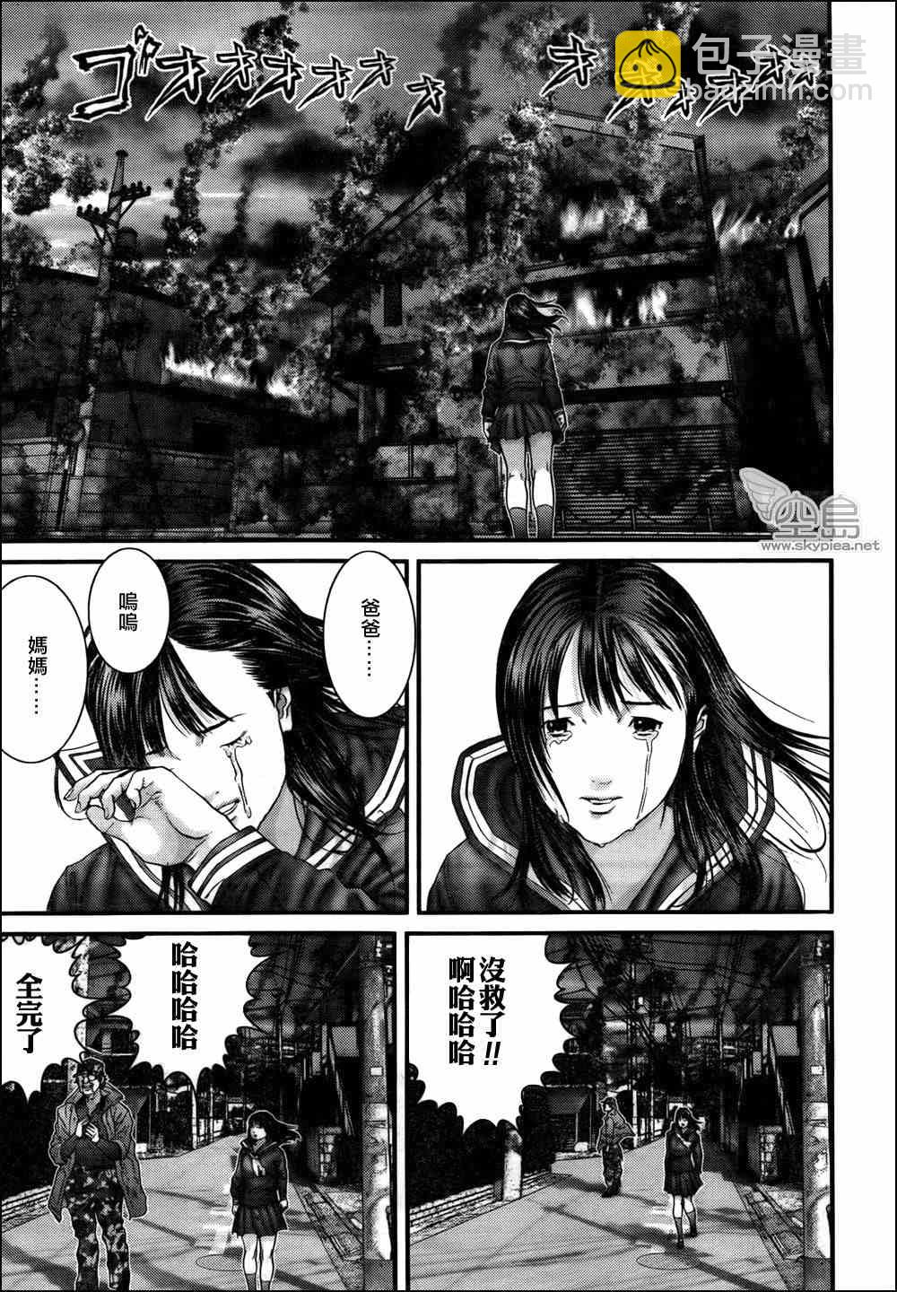 殺戮都市GANTZ - 第318話 - 4