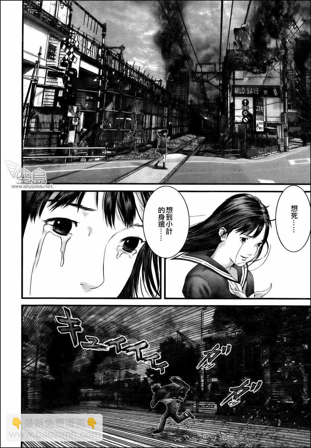 殺戮都市GANTZ - 第318話 - 5