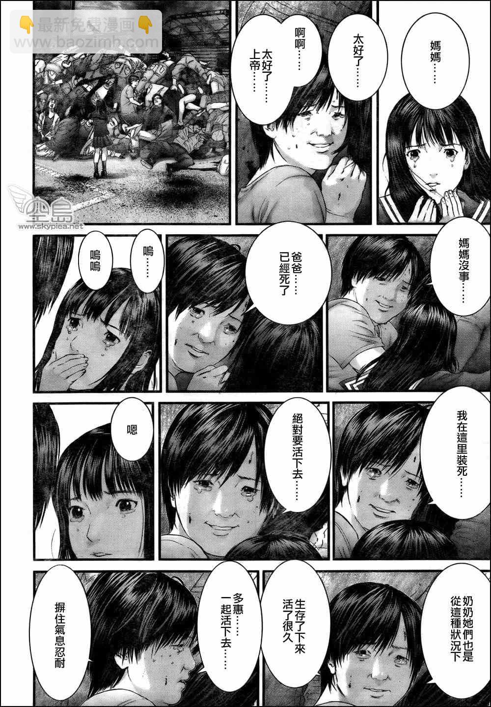 殺戮都市GANTZ - 第318話 - 3