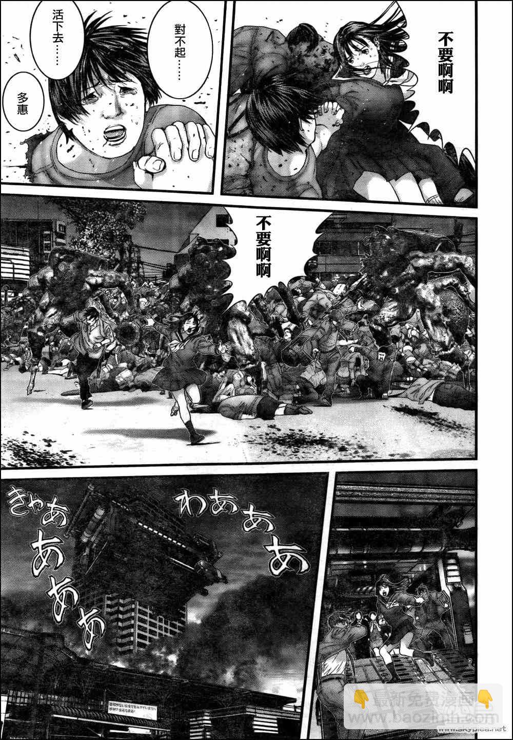 殺戮都市GANTZ - 第318話 - 1