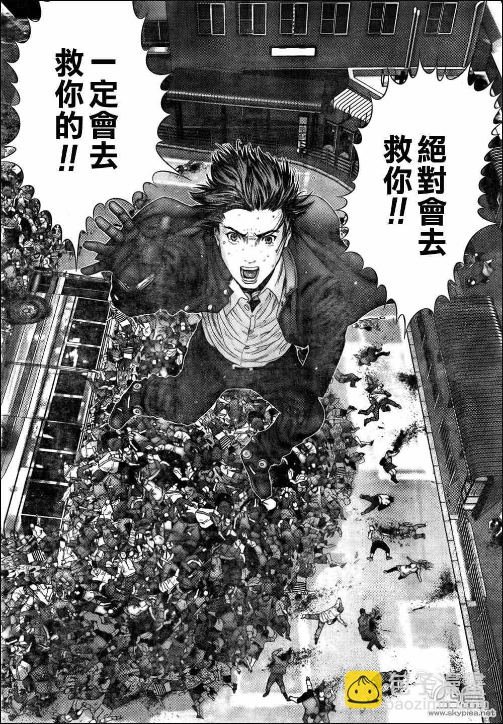 殺戮都市GANTZ - 第318話 - 4