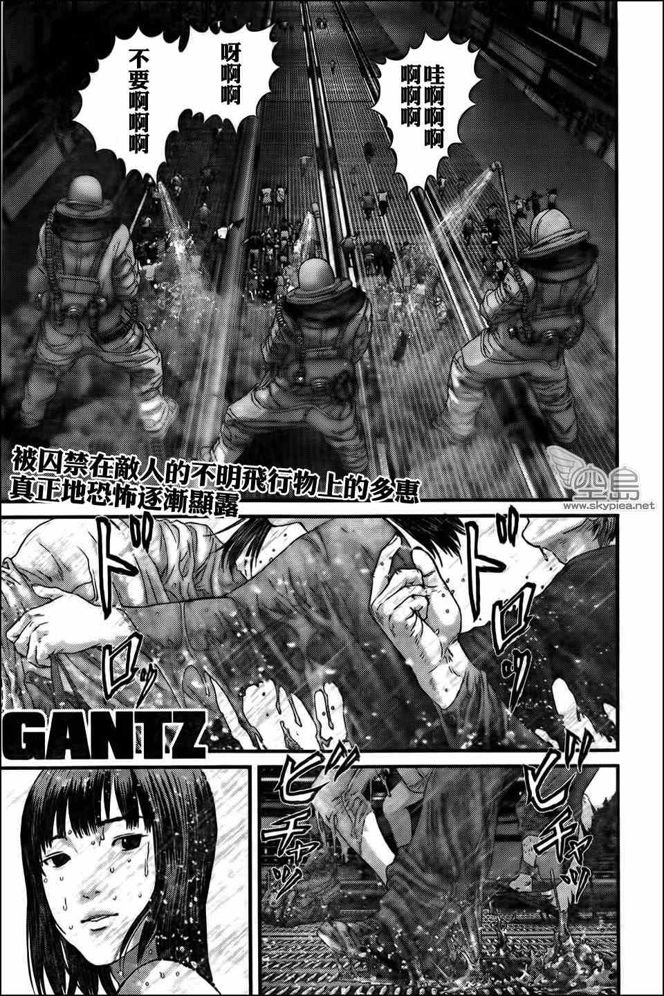 殺戮都市GANTZ - 第320話 - 1