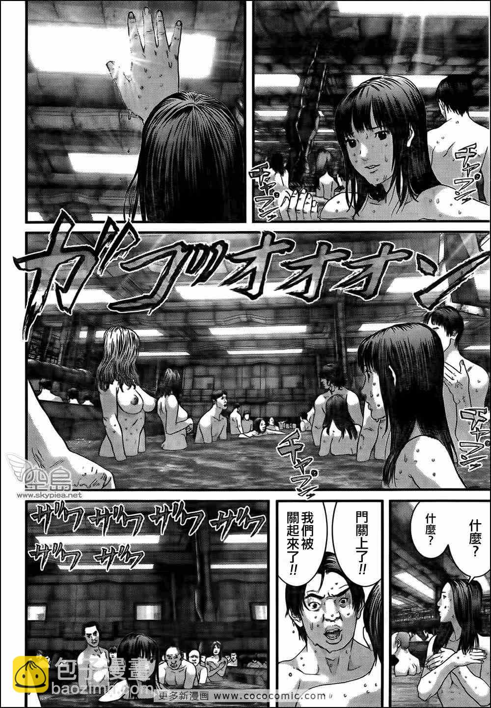 殺戮都市GANTZ - 第320話 - 1