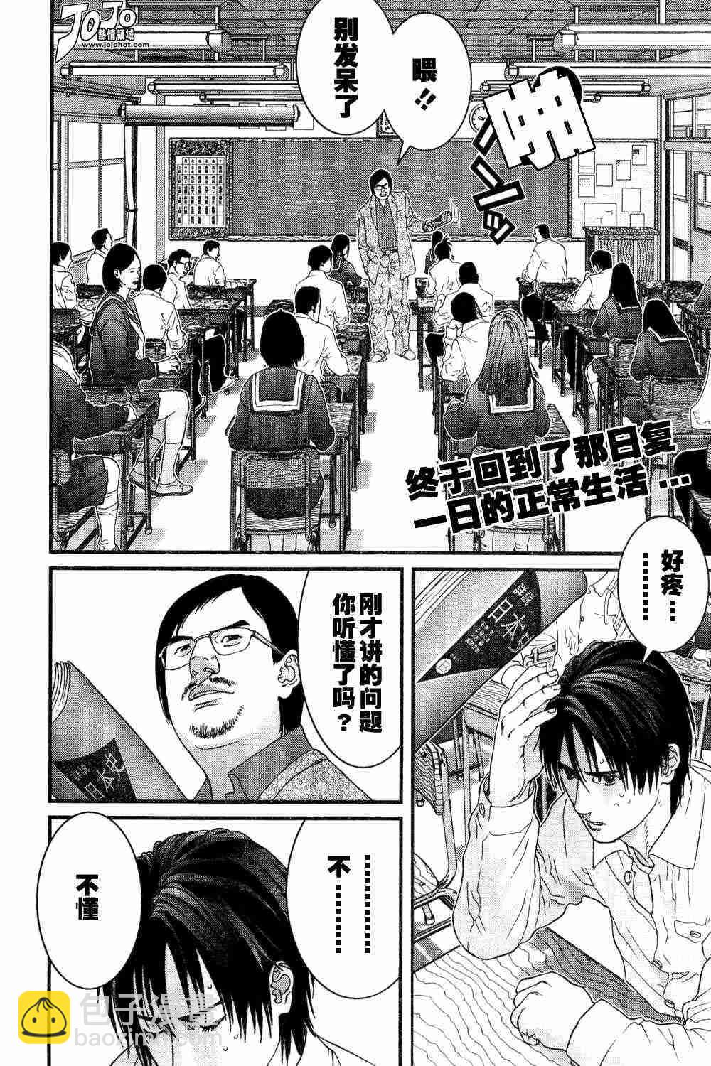 殺戮都市GANTZ - 第162話 - 2