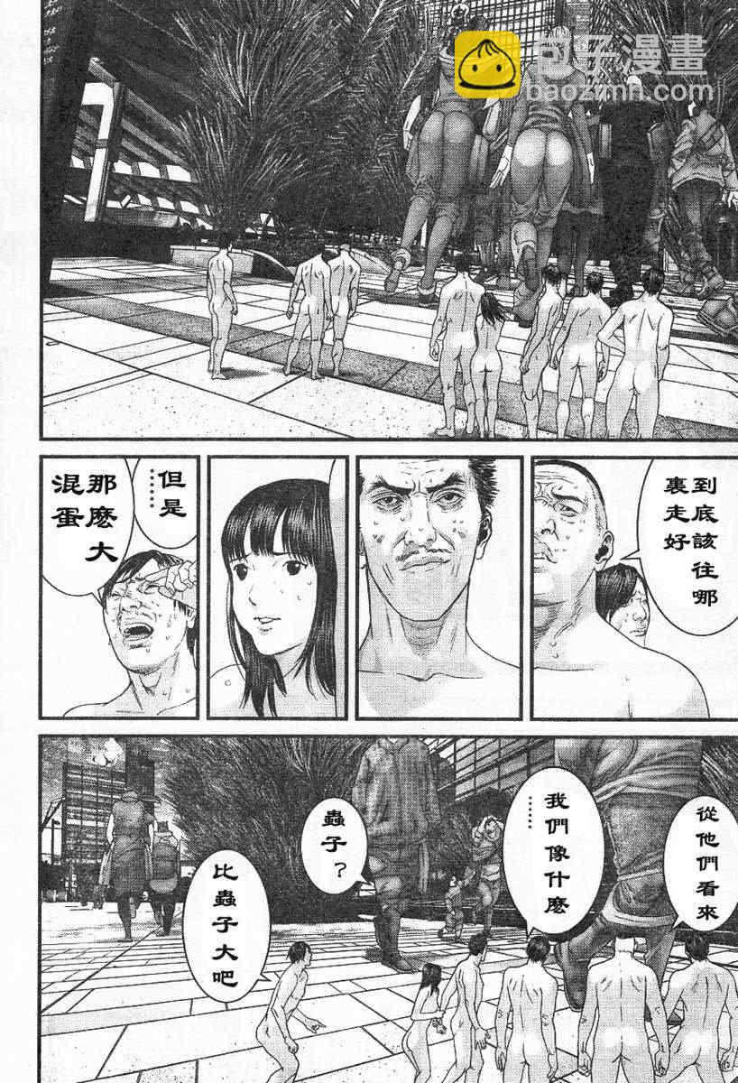 殺戮都市GANTZ - 第322話 - 2