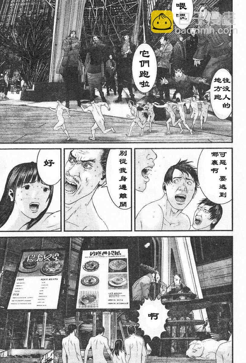 殺戮都市GANTZ - 第322話 - 5