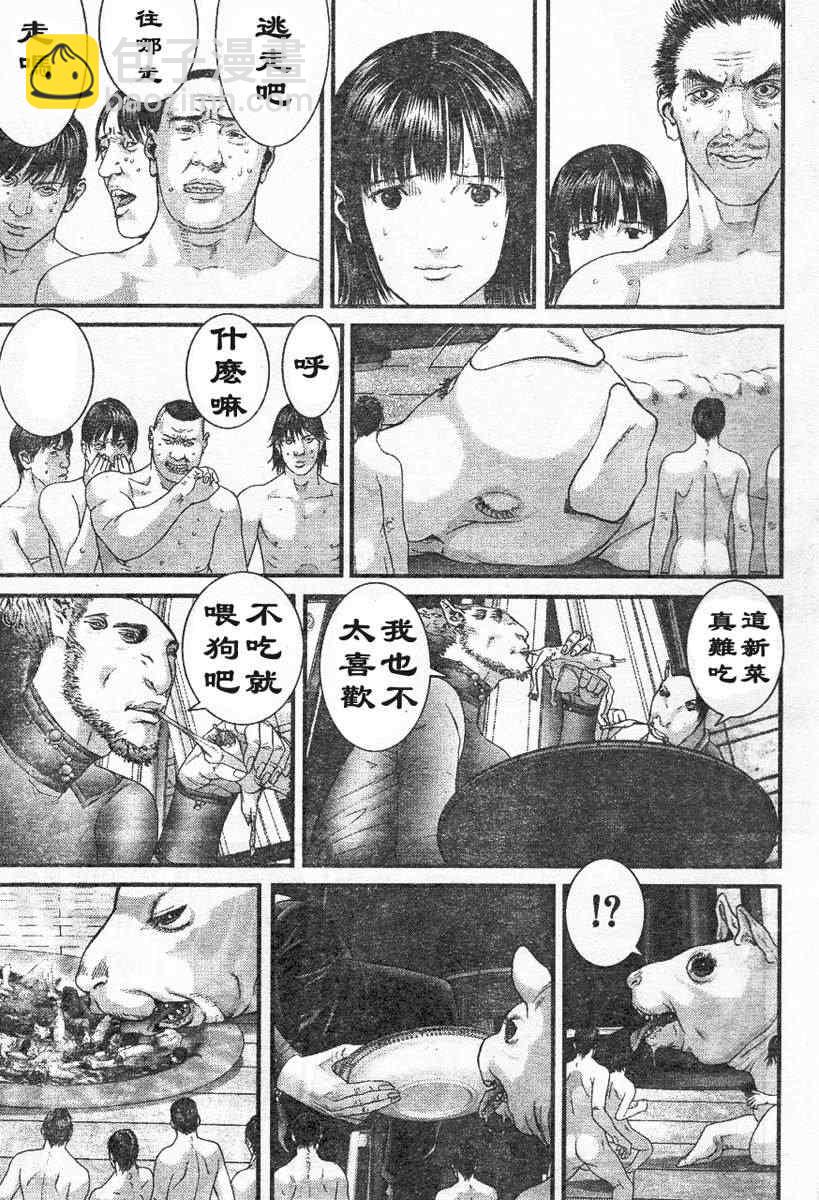 殺戮都市GANTZ - 第322話 - 2