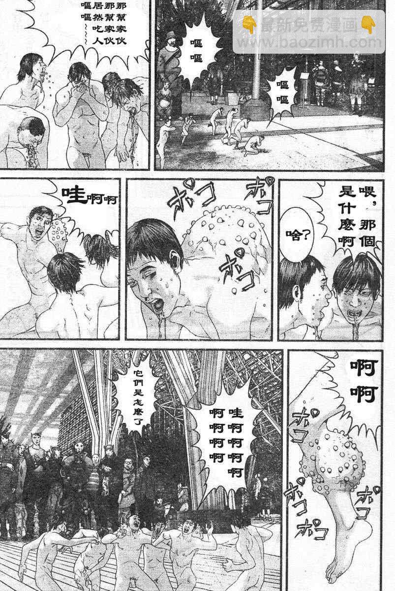 殺戮都市GANTZ - 第322話 - 5