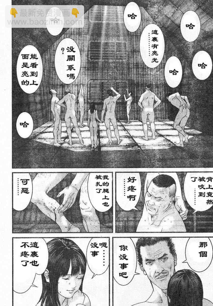 殺戮都市GANTZ - 第322話 - 1