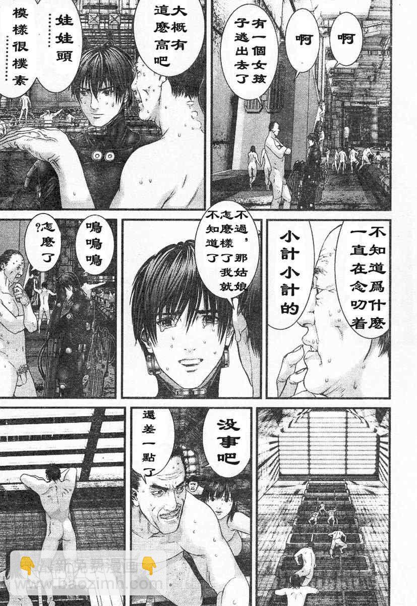 殺戮都市GANTZ - 第322話 - 2