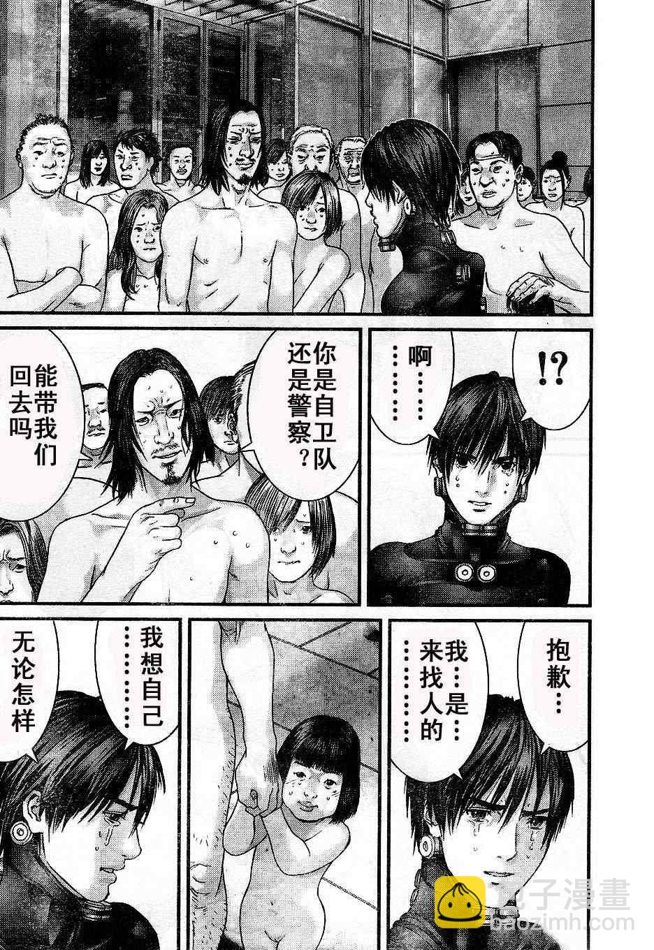 殺戮都市GANTZ - 第324話 - 2