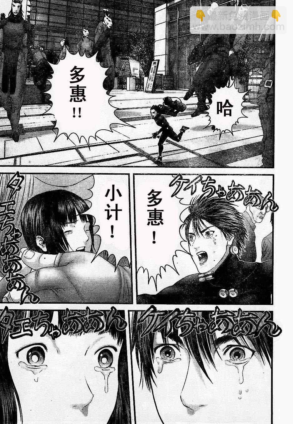 殺戮都市GANTZ - 第324話 - 3