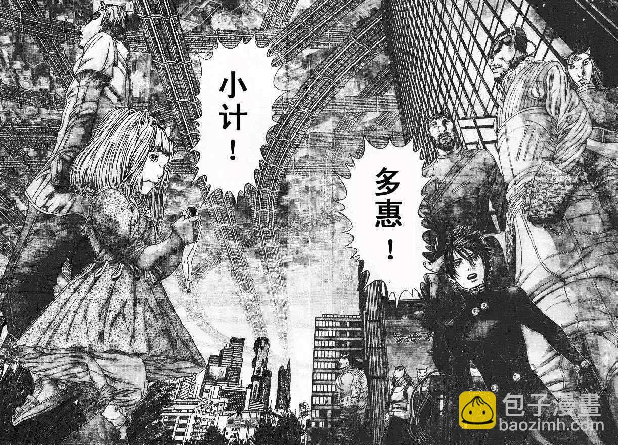 殺戮都市GANTZ - 第324話 - 4