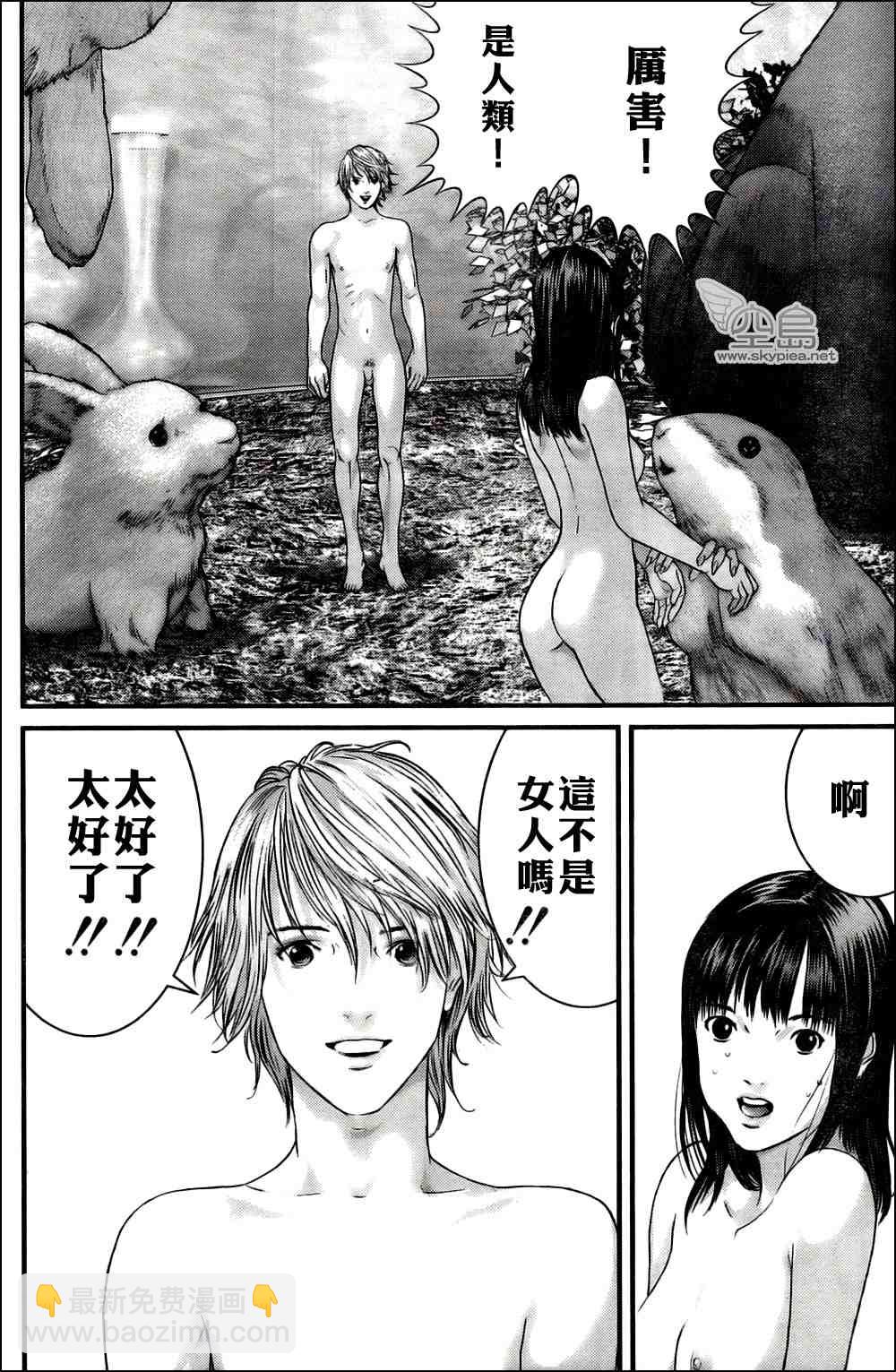 殺戮都市GANTZ - 第326話 - 1