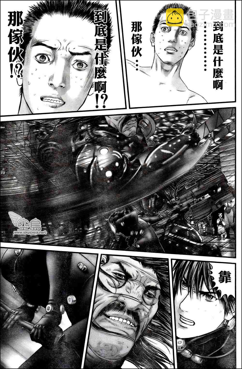 殺戮都市GANTZ - 第326話 - 1