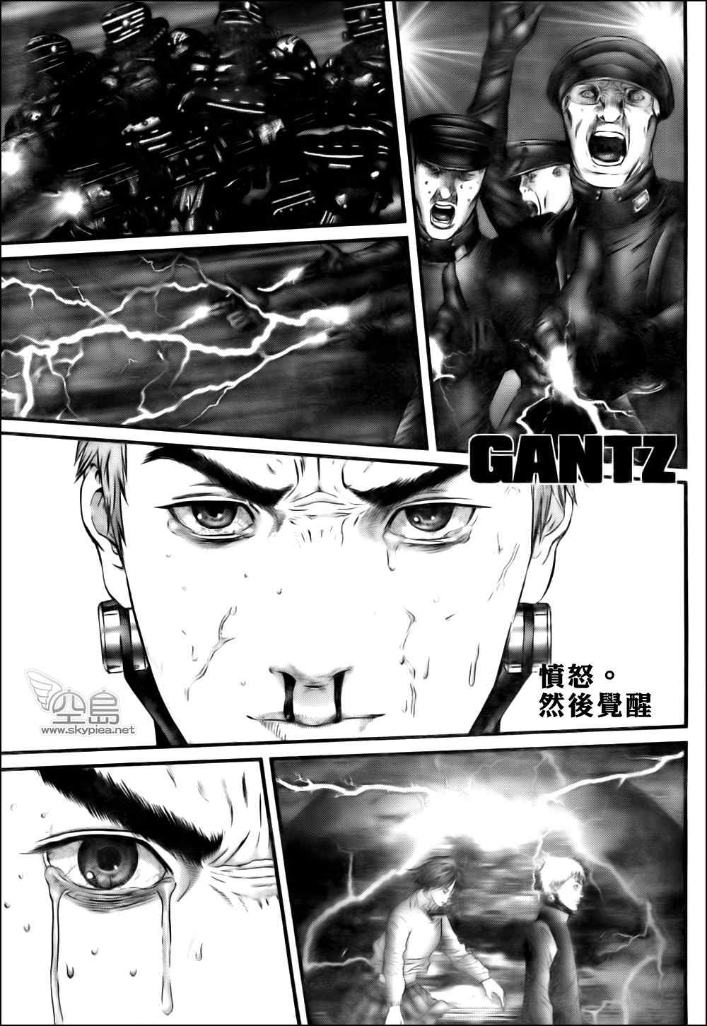 殺戮都市GANTZ - 第328話 - 1