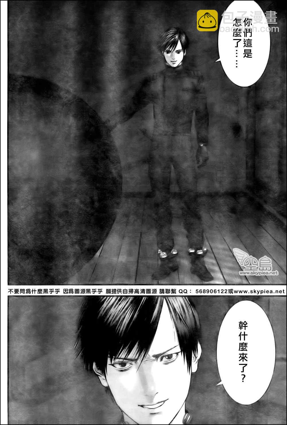 殺戮都市GANTZ - 第328話 - 1