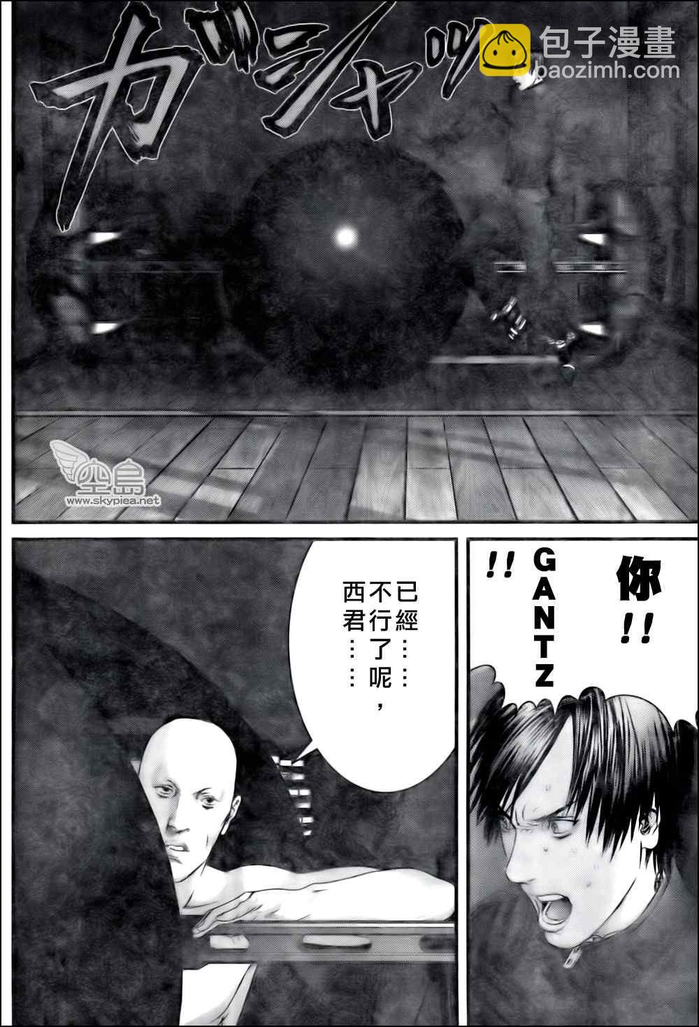 殺戮都市GANTZ - 第328話 - 3