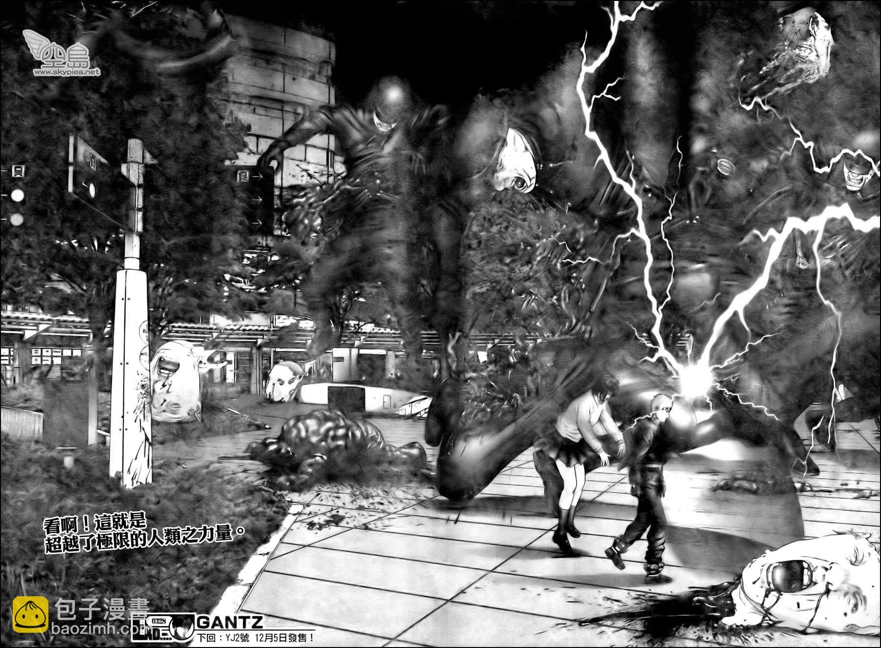 殺戮都市GANTZ - 第328話 - 1