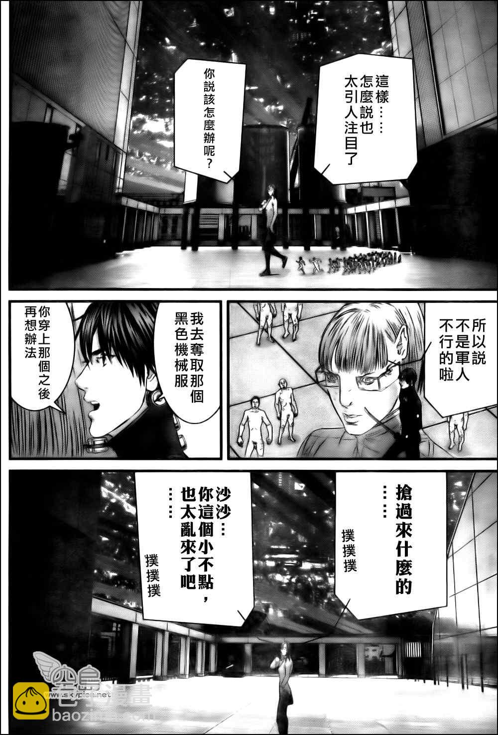 殺戮都市GANTZ - 第328話 - 3